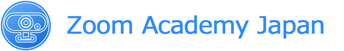 オンライン化であなたのビジネスを革新する / ZOOMアカデミージャパン